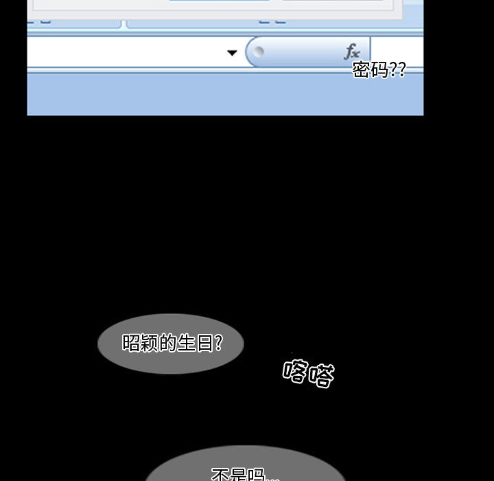 [Manhwa] Dark Love Love, big tits, OL#[92P]-24