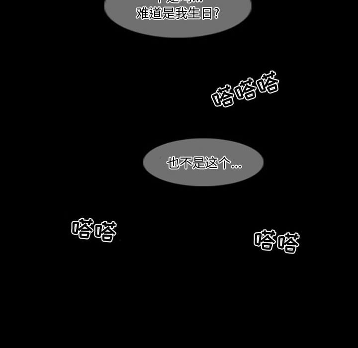 [Manhwa] Dark Love Love, big tits, OL#[92P]-25