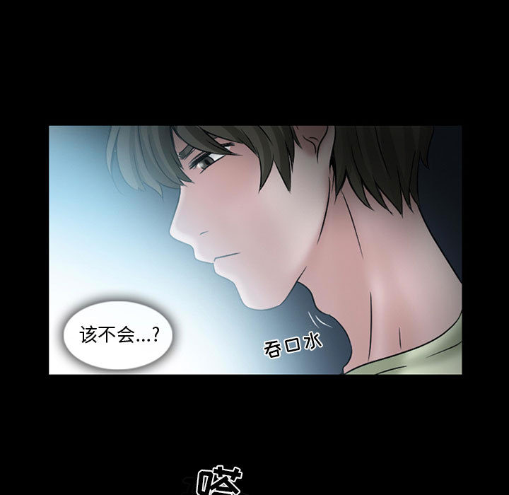 [Manhwa] Dark Love Love, big tits, OL#[92P]-26