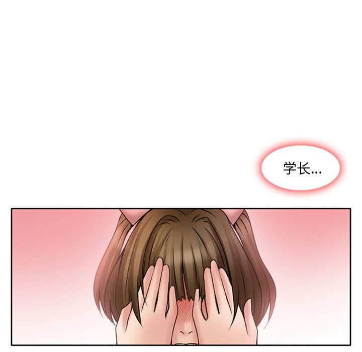 [Manhwa] Dark Love Love, big tits, OL#[92P]-48