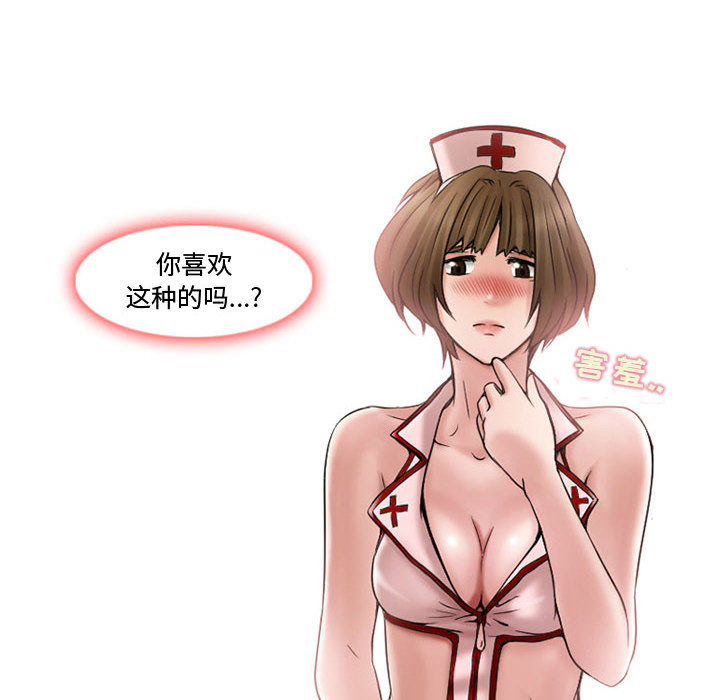 [Manhwa] Dark Love Love, big tits, OL#[92P]-49