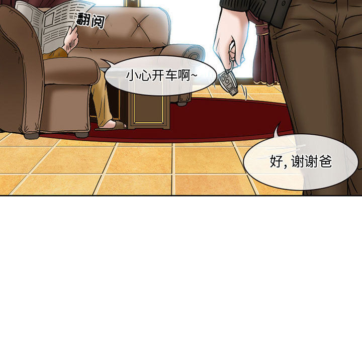 [Manhwa] Dark Love Love, big tits, OL#[92P]-5