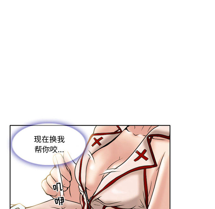 [Manhwa] Dark Love Love, big tits, OL#[92P]-70