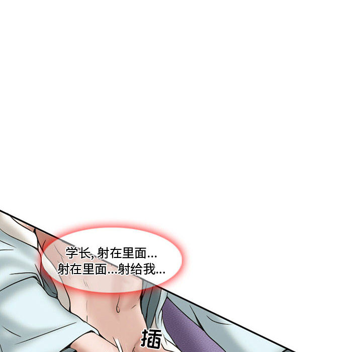 [Manhwa] Dark Love Love, big tits, OL#[92P]-77