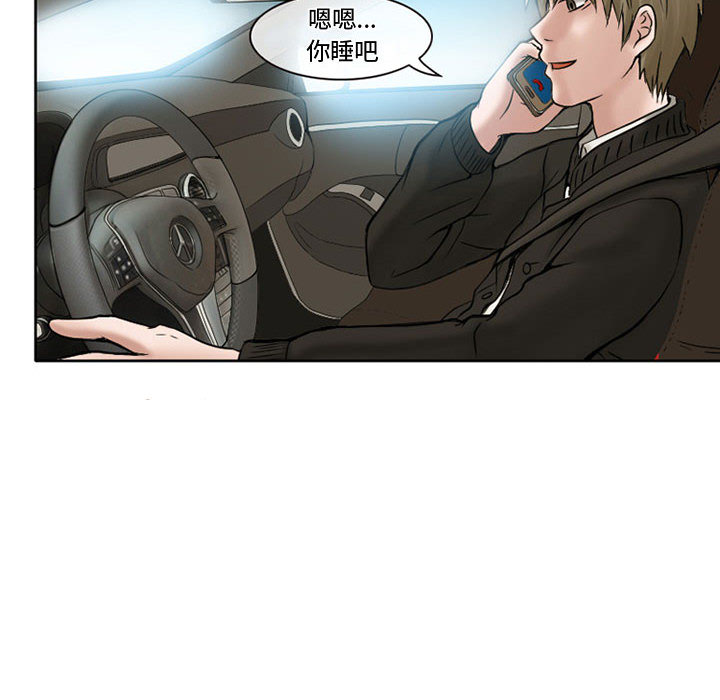[Manhwa] Dark Love Love, big tits, OL#[92P]-8