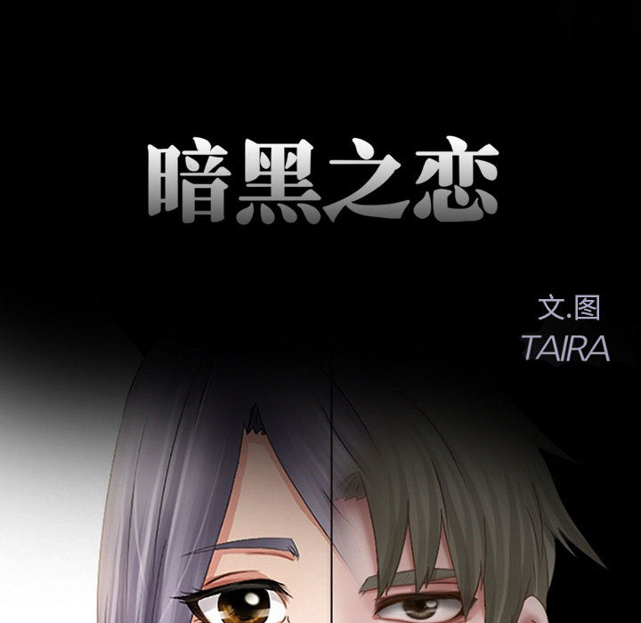 [Manhwa] Dark Love Love, big tits, OL#[82P]-11