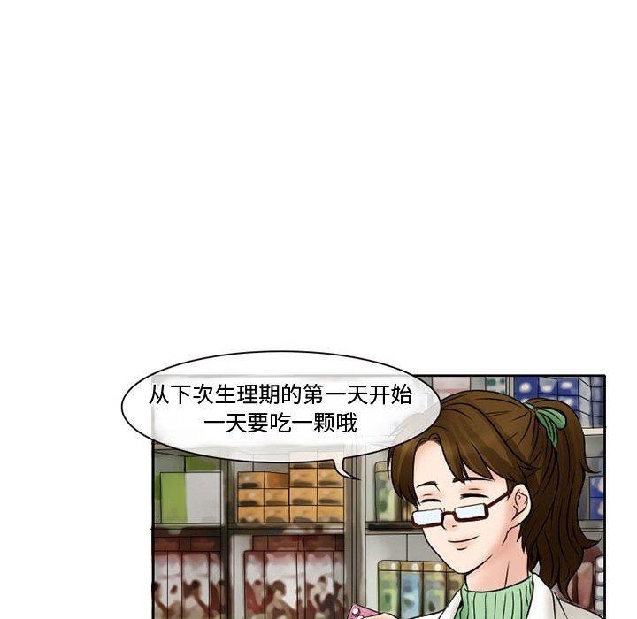 [Manhwa] Dark Love Love, big tits, OL#[82P]-26