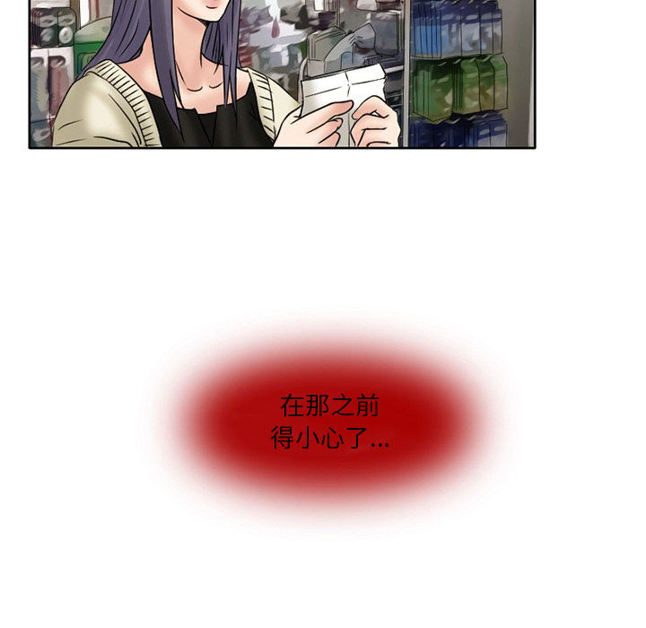 [Manhwa] Dark Love Love, big tits, OL#[82P]-28