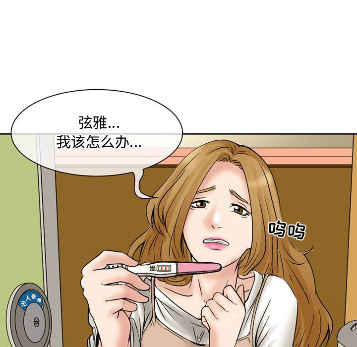 [Manhwa] Dark Love Love, big tits, OL#[82P]-5