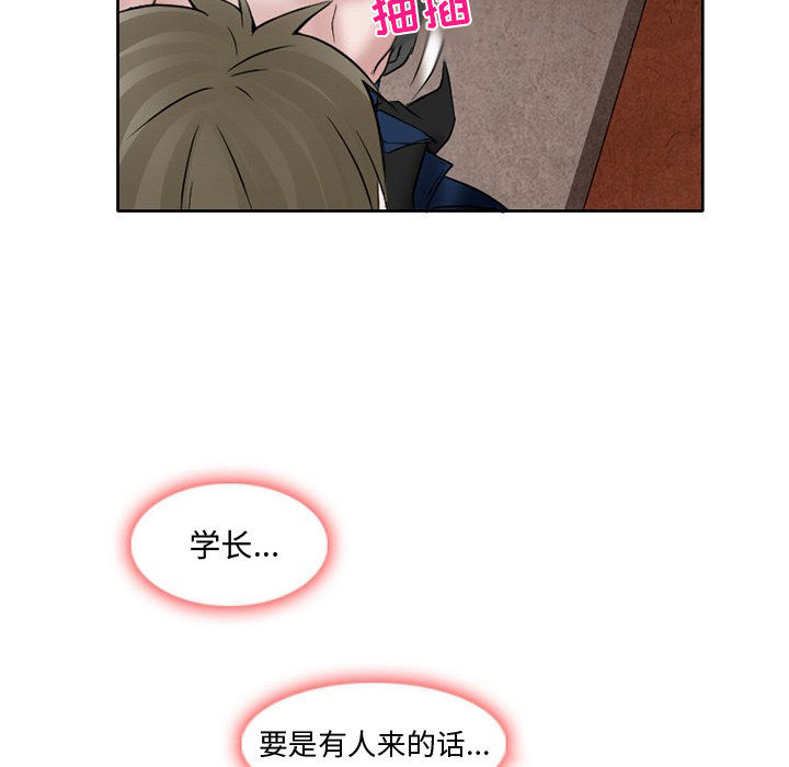 [Manhwa] Dark Love Love, big tits, OL#[82P]-71
