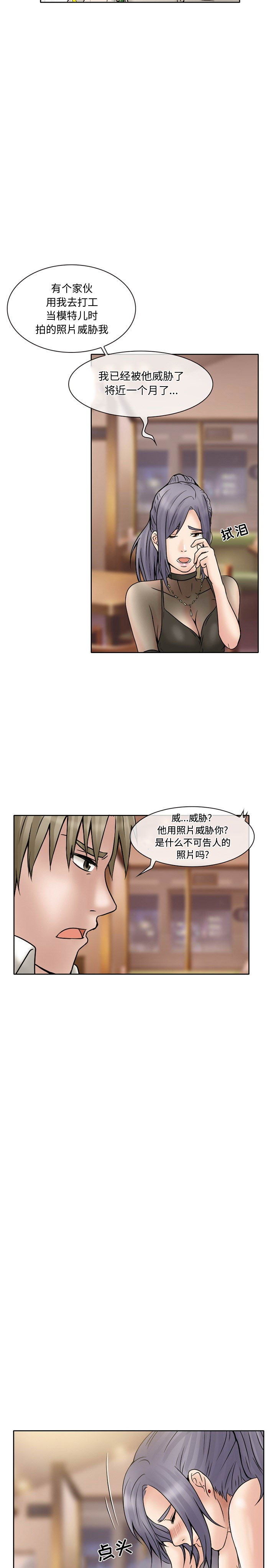 [Manhwa] Dark Love Love, big tits, OL#[14P]-11