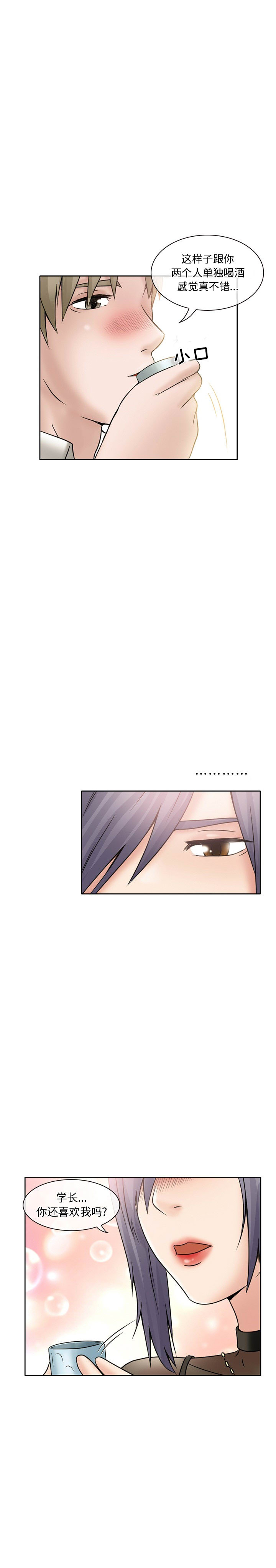 [Manhwa] Dark Love Love, big tits, OL#[14P]-8