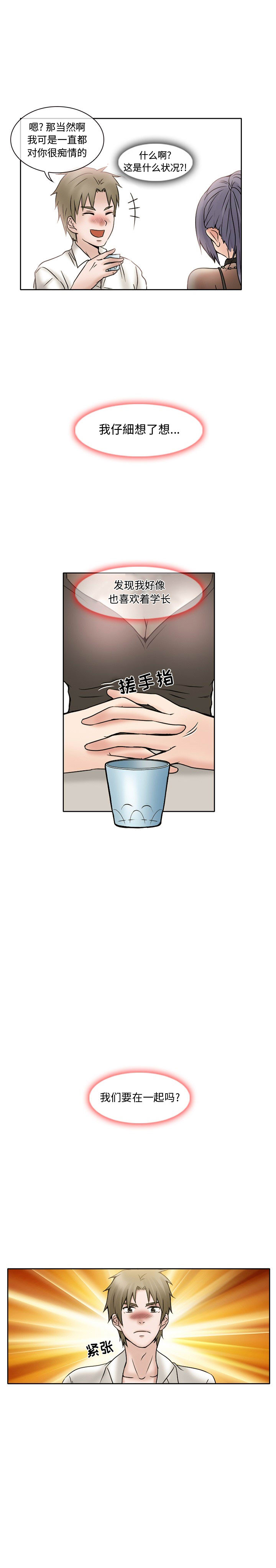 [Manhwa] Dark Love Love, big tits, OL#[14P]-9