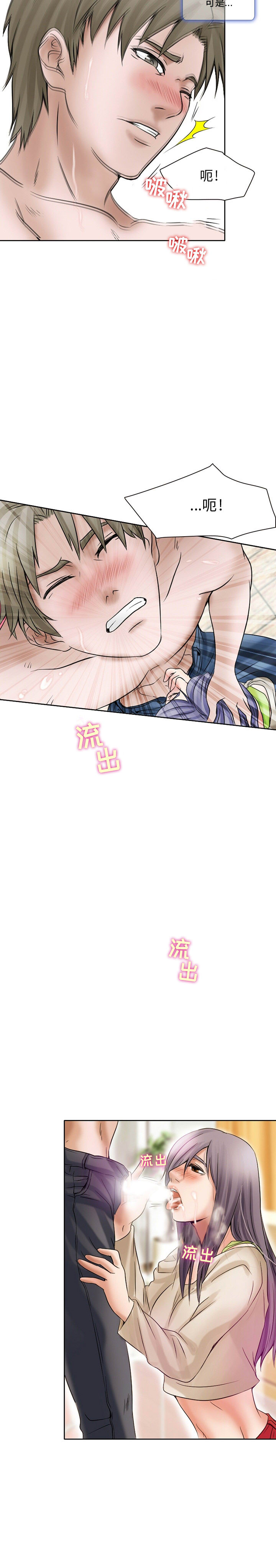 [Manhwa] Dark Love Love, big tits, OL#[14P]-10