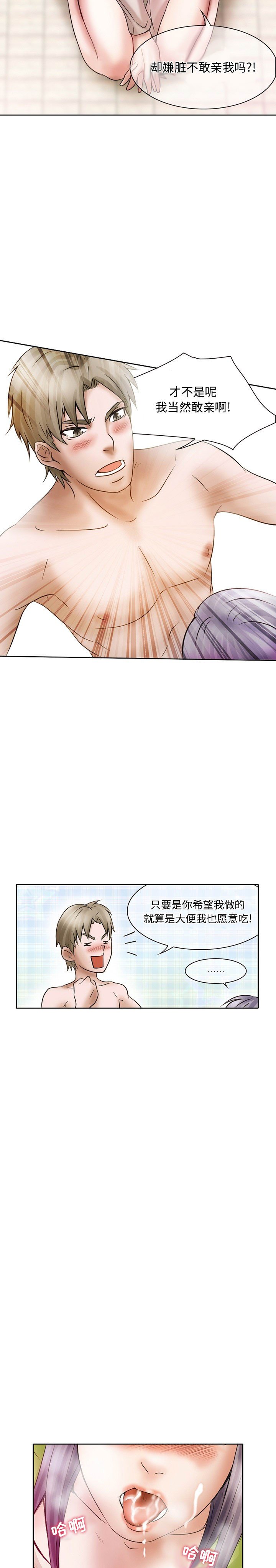 [Manhwa] Dark Love Love, big tits, OL#[14P]-12