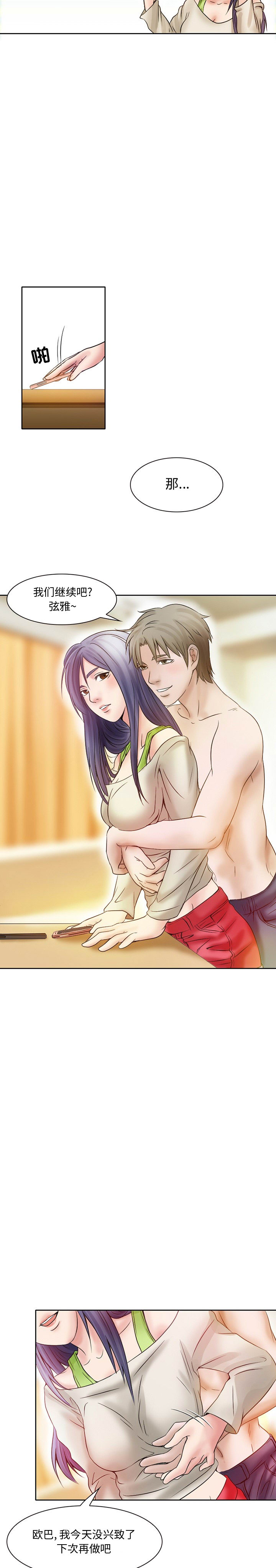 [Manhwa] Dark Love Love, big tits, OL#[14P]-5