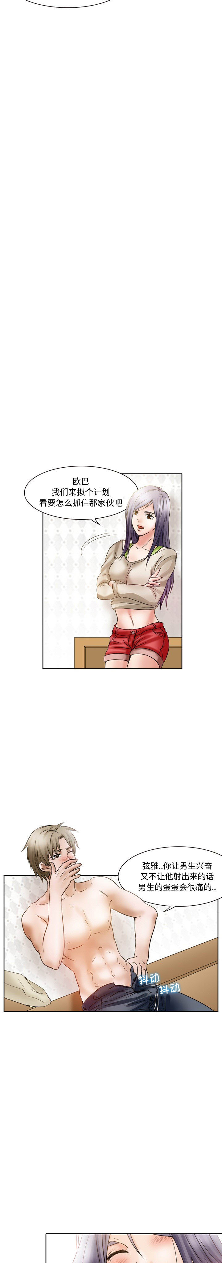 [Manhwa] Dark Love Love, big tits, OL#[14P]-6