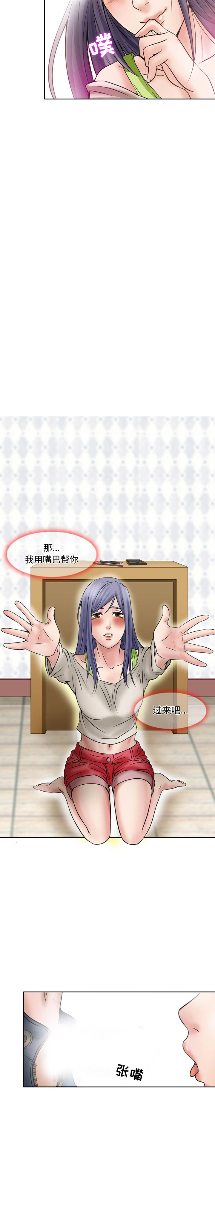 [Manhwa] Dark Love Love, big tits, OL#[14P]-7