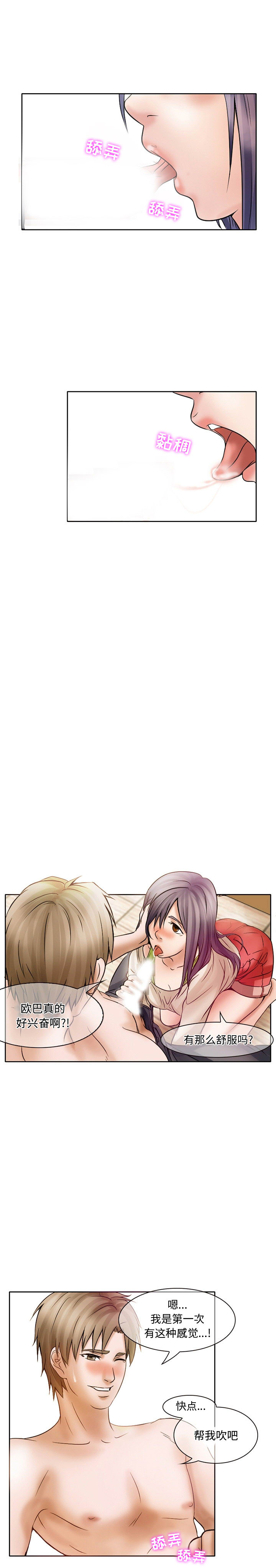 [Manhwa] Dark Love Love, big tits, OL#[14P]-8