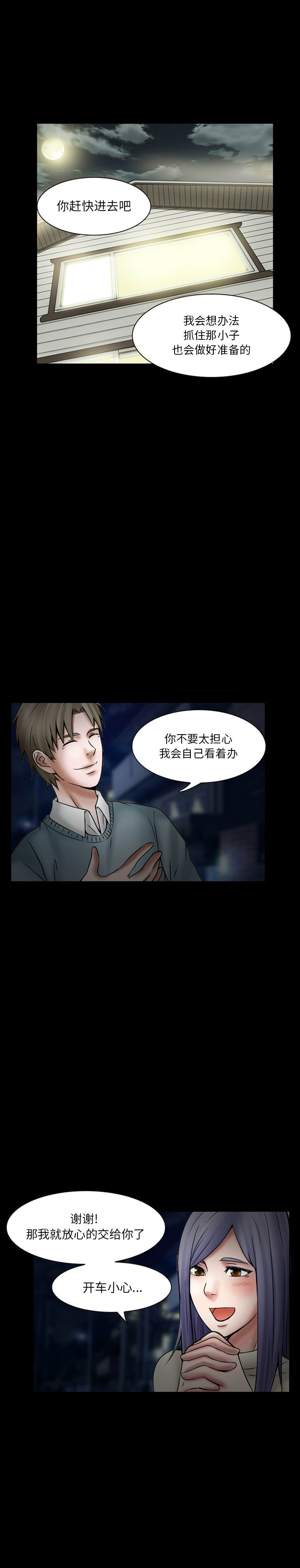 [Manhwa] Dark Love Love, big tits, OL#[15P]-1