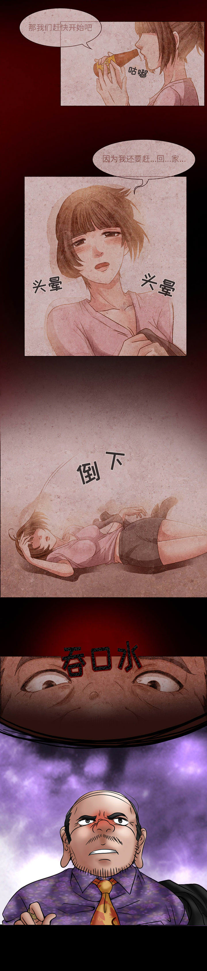 [Manhwa] Dark Love Love, big tits, OL#[15P]-11