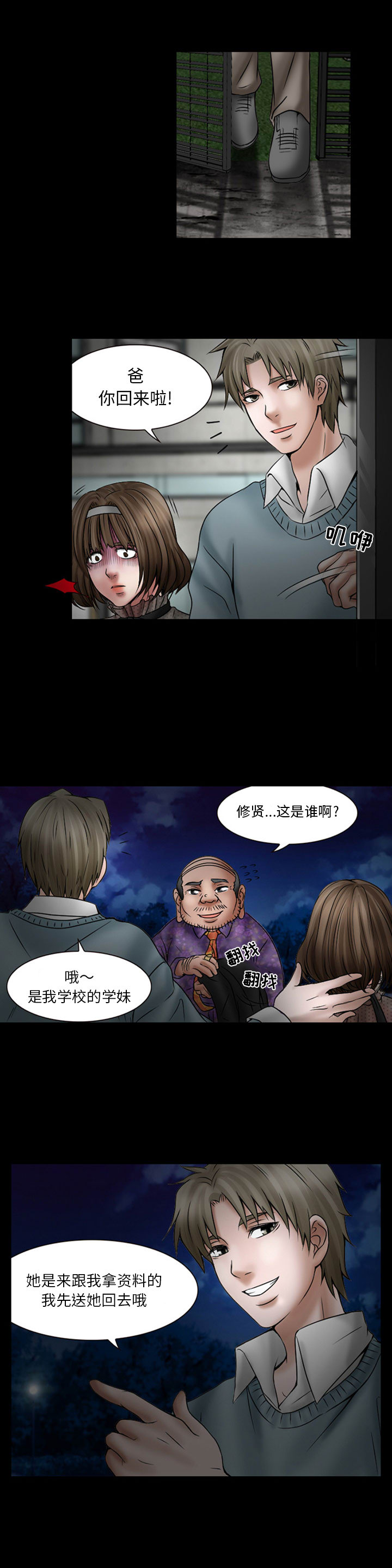 [Manhwa] Dark Love Love, big tits, OL#[15P]-12