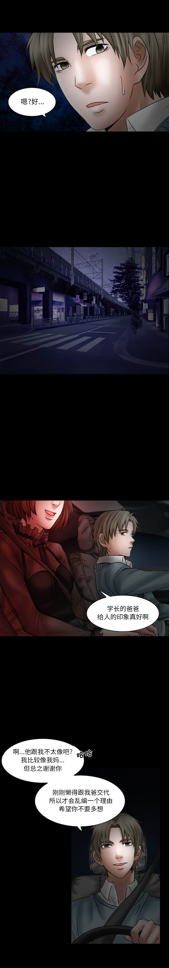 [Manhwa] Dark Love Love, big tits, OL#[15P]-14