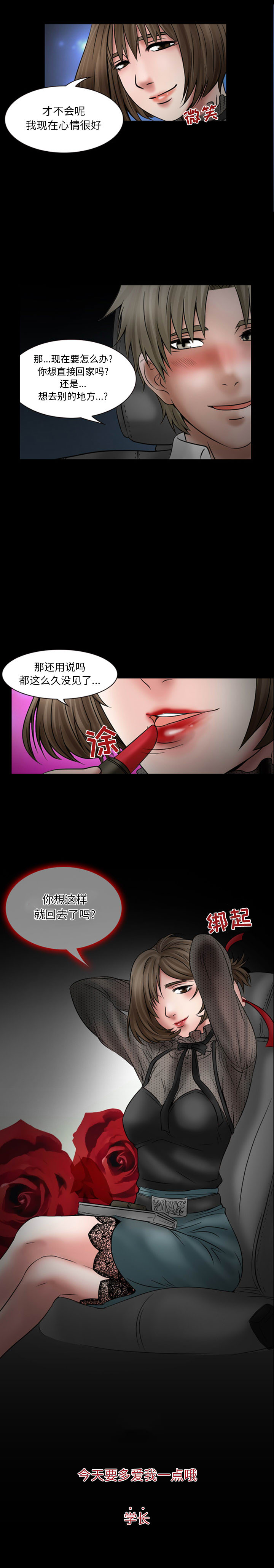 [Manhwa] Dark Love Love, big tits, OL#[15P]-15