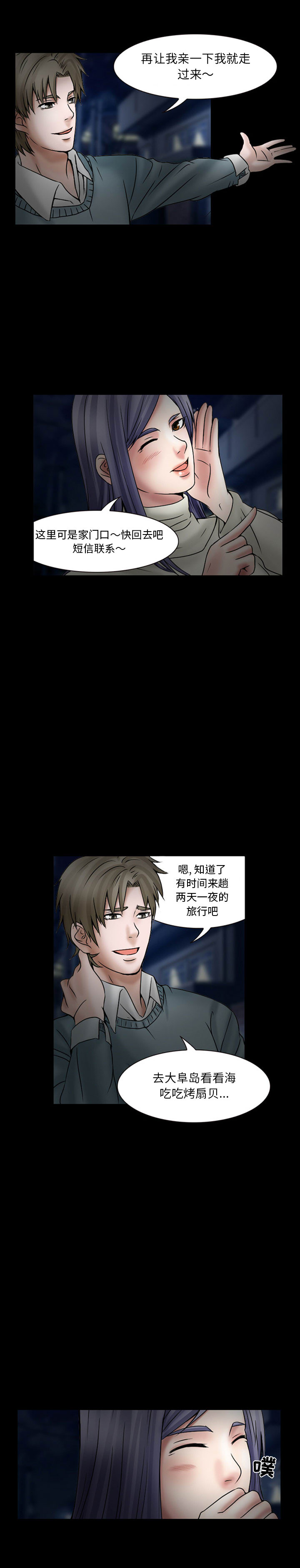 [Manhwa] Dark Love Love, big tits, OL#[15P]-2