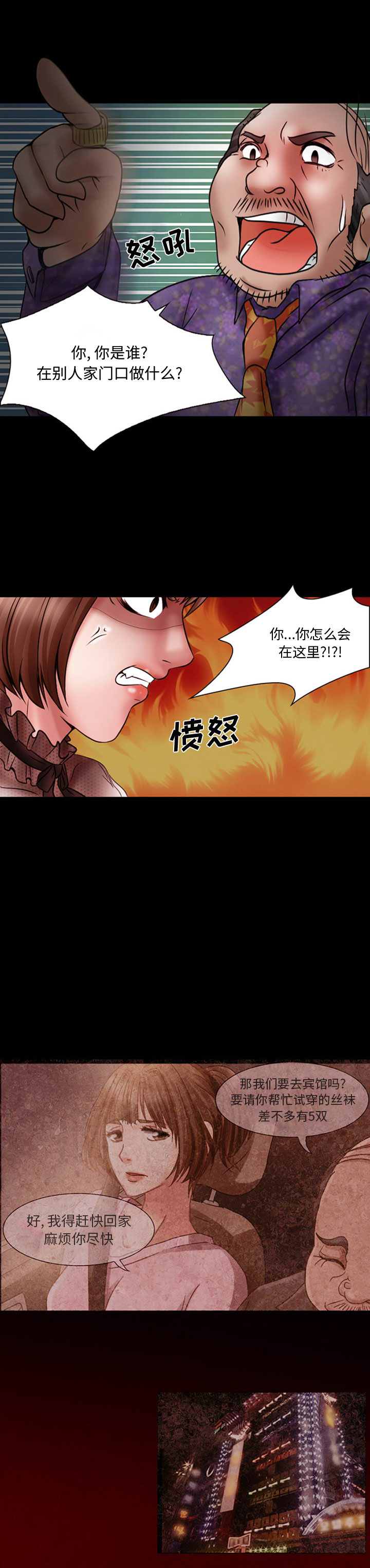 [Manhwa] Dark Love Love, big tits, OL#[15P]-9