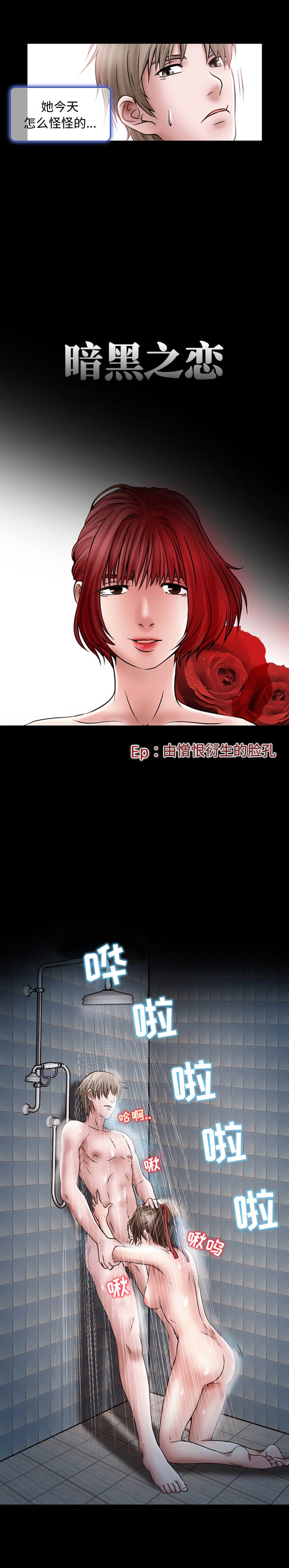 [Manhwa] Dark Love Love, big tits, OL#[13P]-2