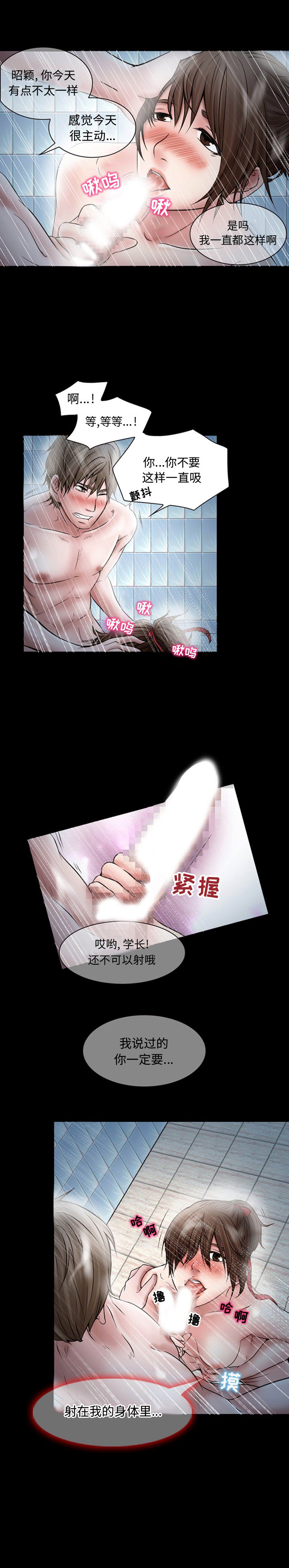 [Manhwa] Dark Love Love, big tits, OL#[13P]-3
