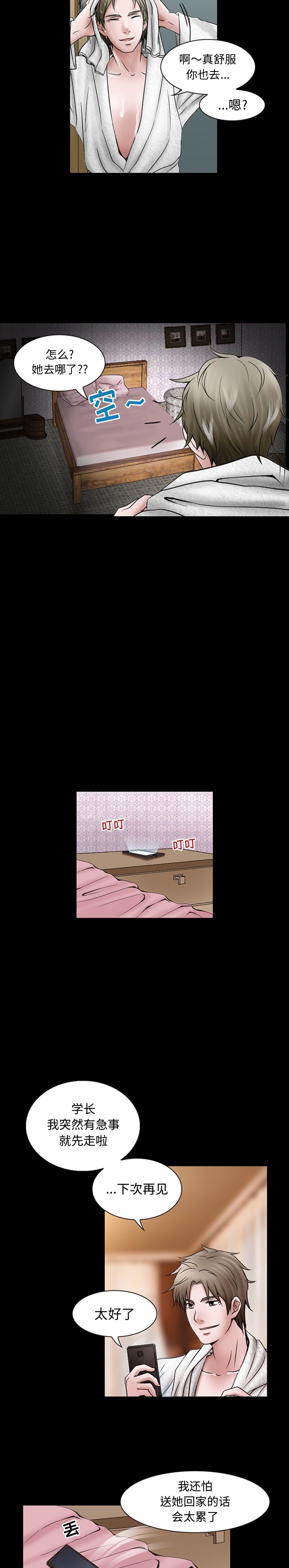 [Manhwa] Dark Love Love, big tits, OL#[13P]-8