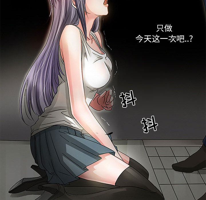 [韩国漫画] 暗黑之恋 爱情,巨乳大奶,OL#[58P]-26