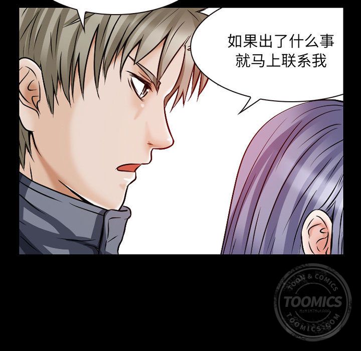 [韩国漫画] 暗黑之恋 爱情,巨乳大奶,OL#[78P]-19