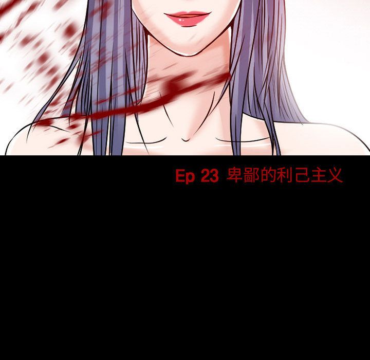[韩国漫画] 暗黑之恋 爱情,巨乳大奶,OL#[78P]-29