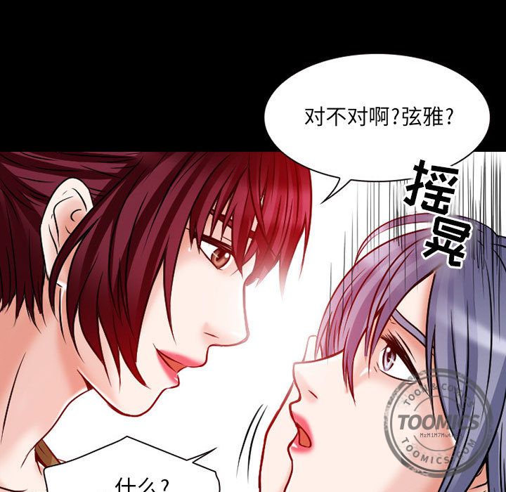 [韩国漫画] 暗黑之恋 爱情,巨乳大奶,OL#[78P]-39