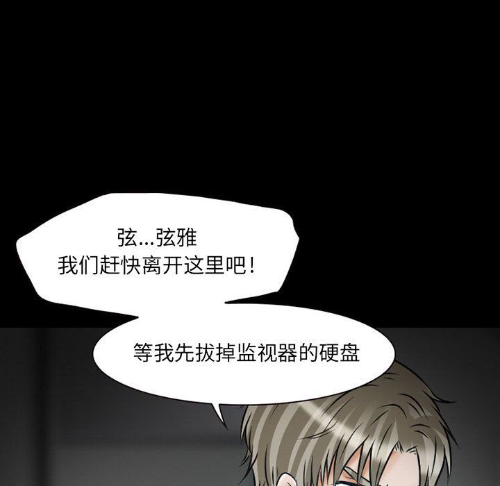 [韩国漫画] 暗黑之恋 爱情,巨乳大奶,OL#[78P]-71