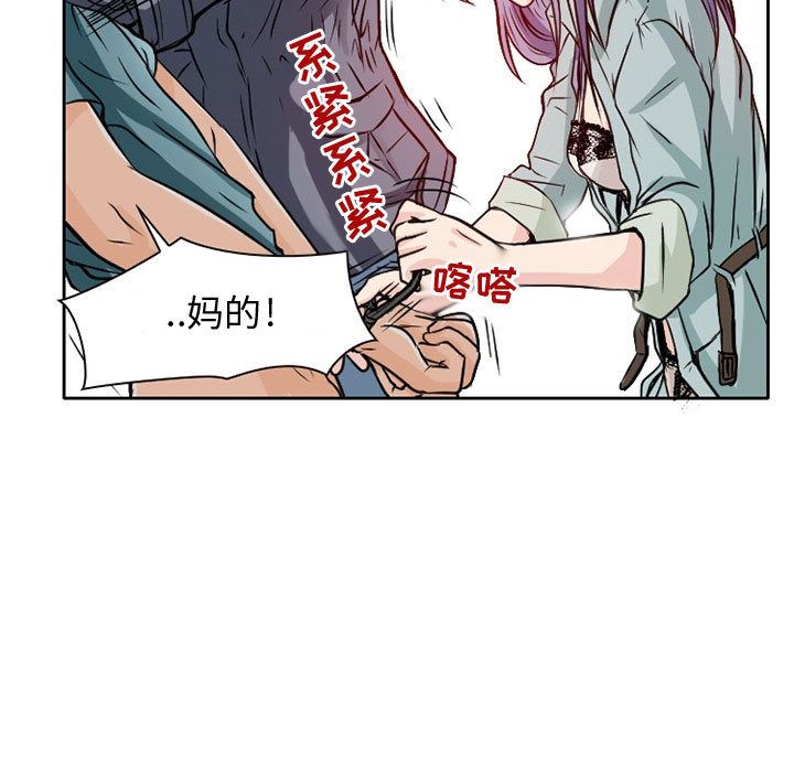 [Manhwa] Dark Love Love, big tits, OL#[100P]-23