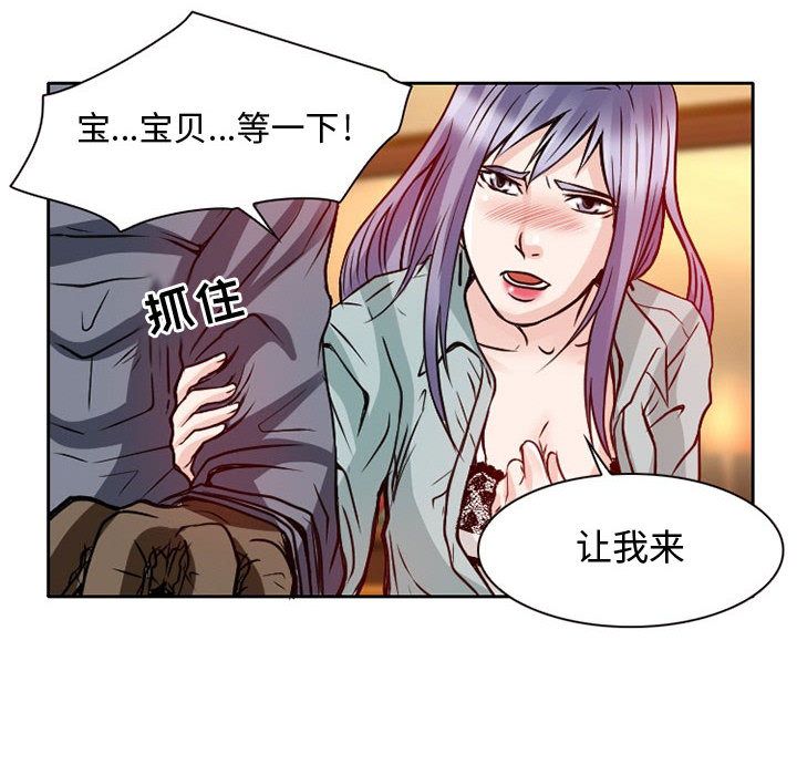[Manhwa] Dark Love Love, big tits, OL#[100P]-28