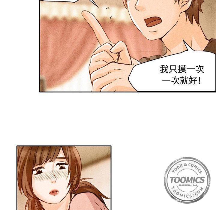 [Manhwa] Dark Love Love, big tits, OL#[100P]-75