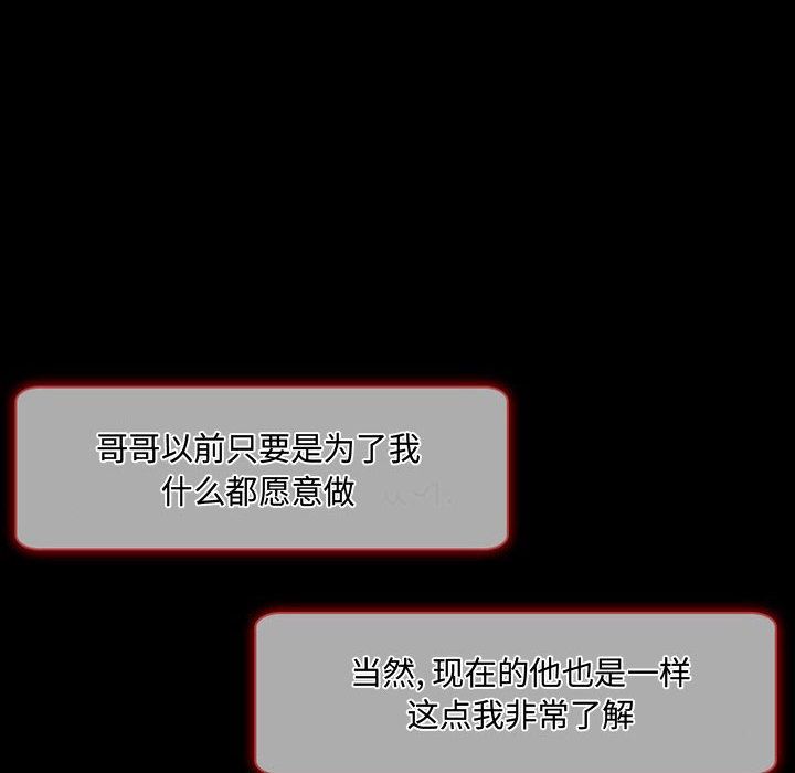[Manhwa] Dark Love Love, big tits, OL#[100P]-80
