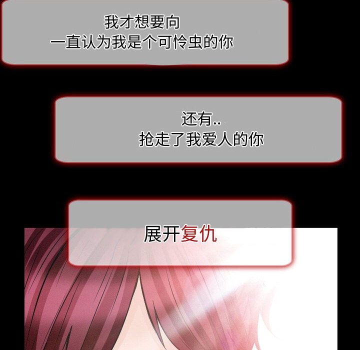[Manhwa] Dark Love Love, big tits, OL#[100P]-82
