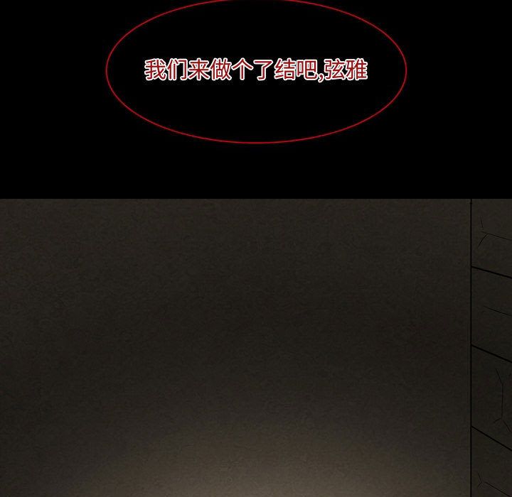 [Manhwa] Dark Love Love, big tits, OL#[100P]-95