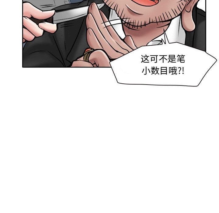 [Manhwa] Dark Love Love, big tits, OL#[73P]-12
