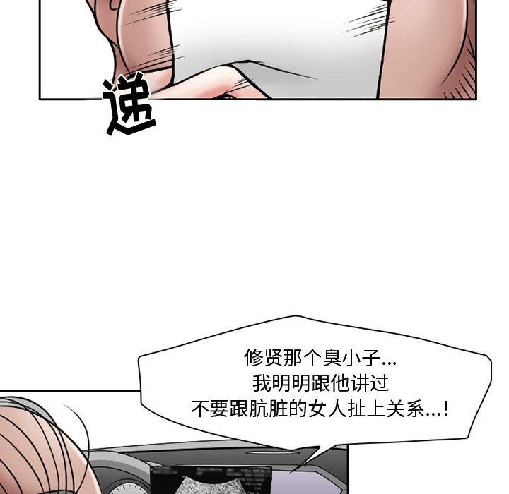[Manhwa] Dark Love Love, big tits, OL#[73P]-14