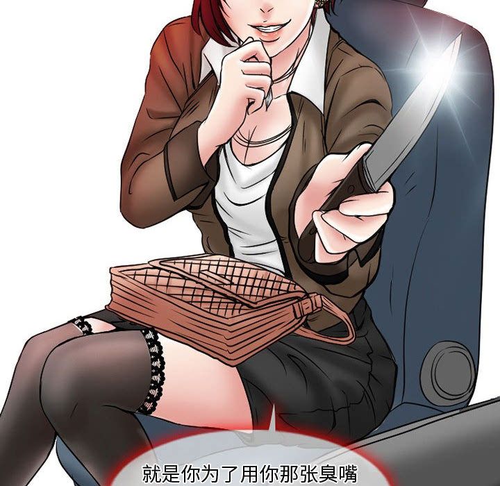 [Manhwa] Dark Love Love, big tits, OL#[73P]-22
