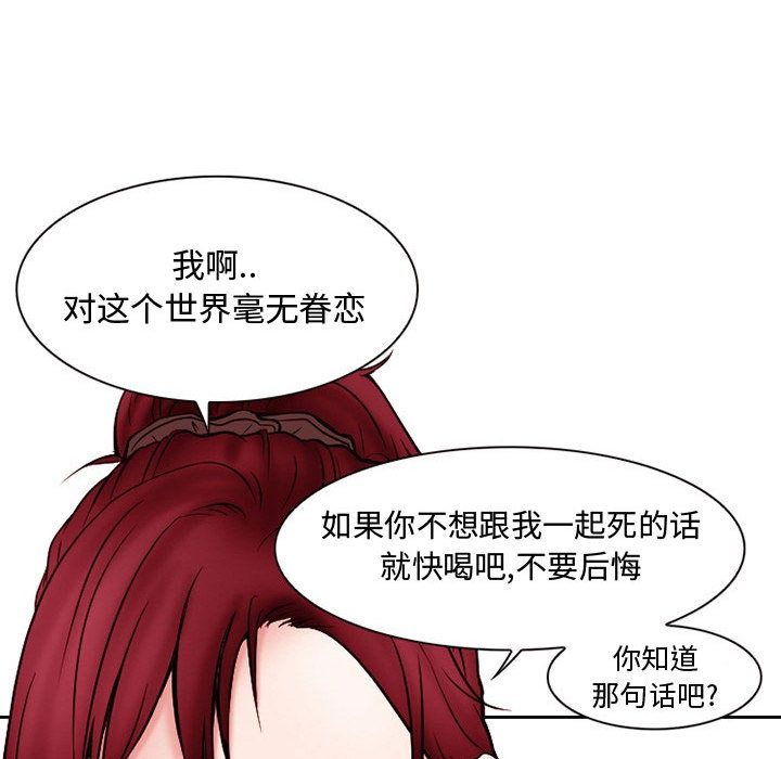 [Manhwa] Dark Love Love, big tits, OL#[73P]-24