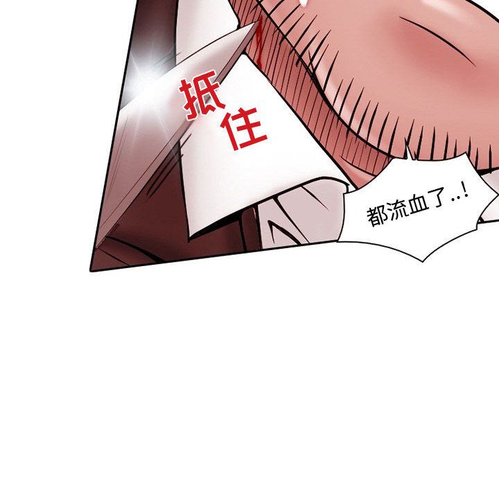 [Manhwa] Dark Love Love, big tits, OL#[73P]-27