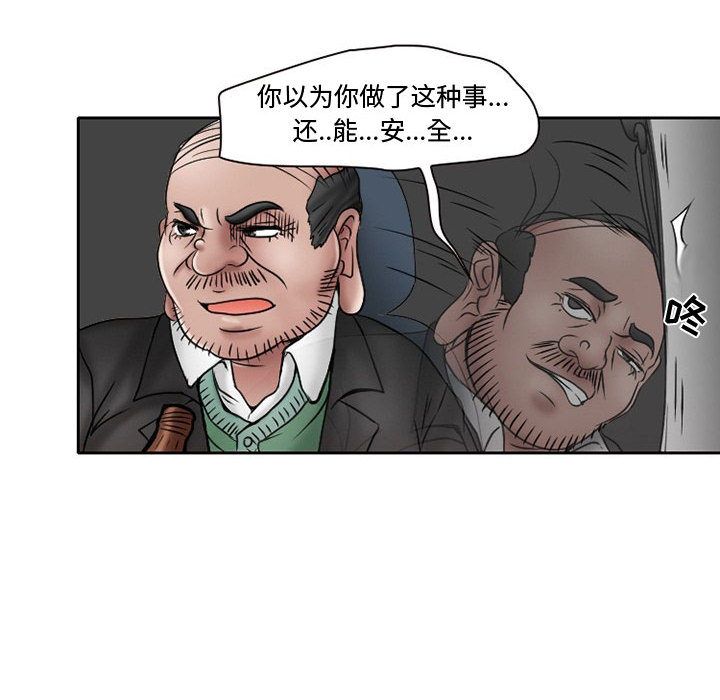 [Manhwa] Dark Love Love, big tits, OL#[73P]-31